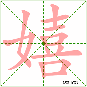 嘻戏的拼音(嬉戏 的拼音) 嘻戏的拼音(嬉戏 的拼音)