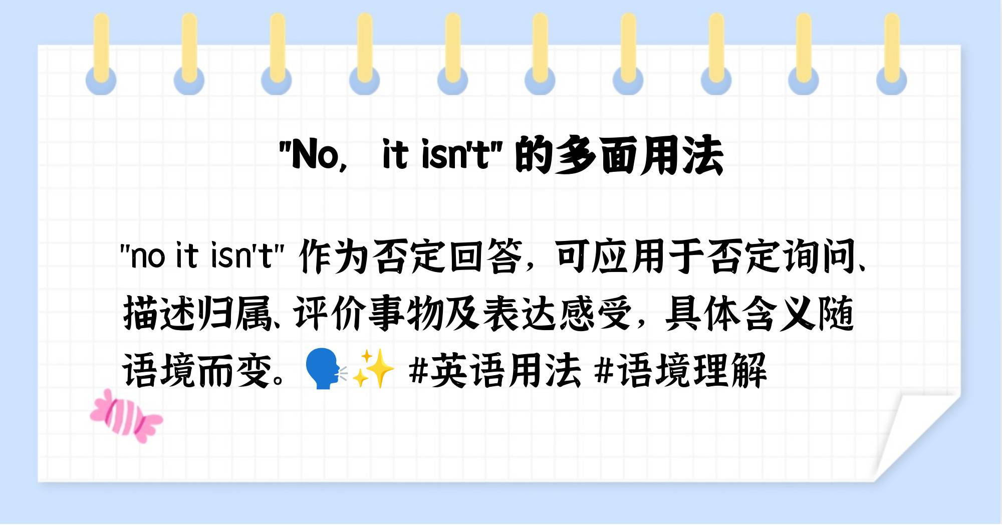 not是什么意思(hope是什么意思)