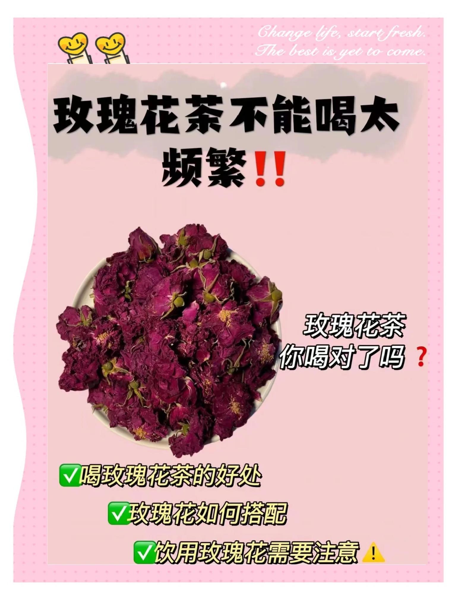 玫瑰花红枣枸杞泡水喝的功效与作用(玫瑰花红枣枸杞泡水喝的功效与作用及禁忌)