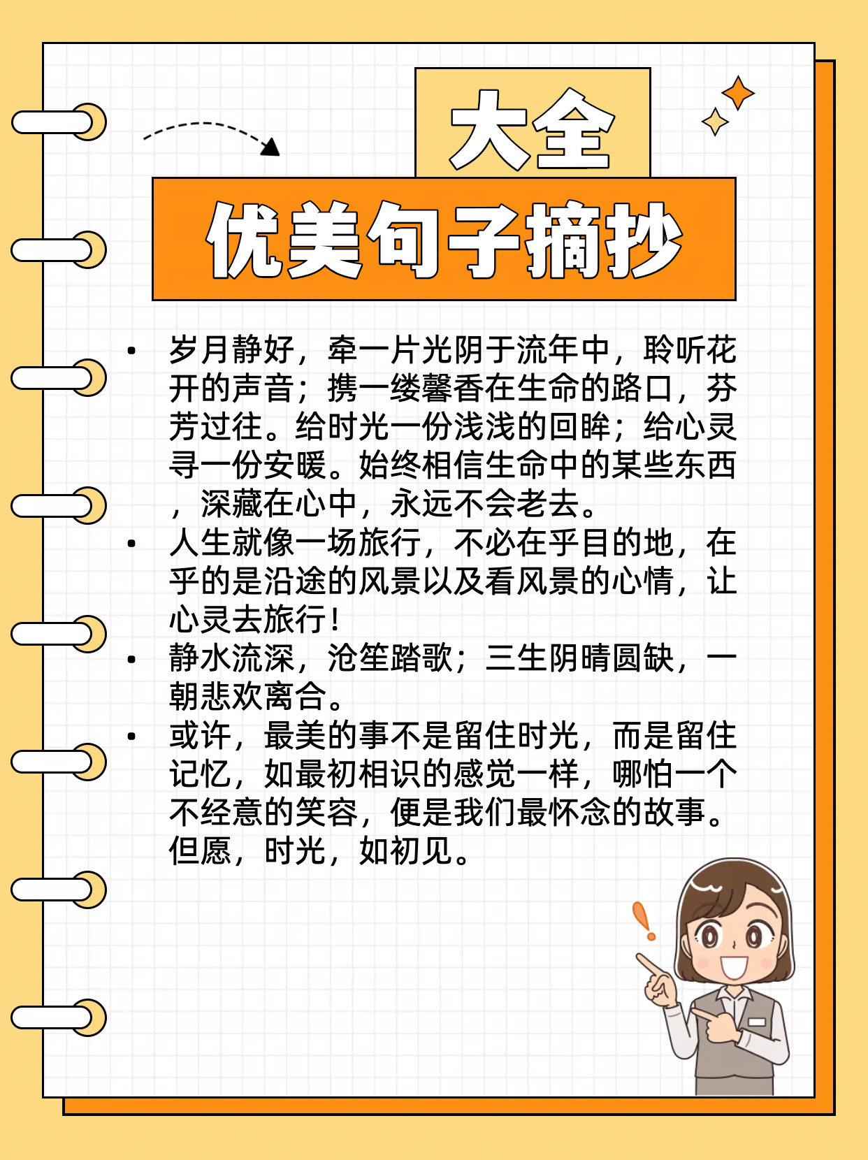 形容美的句子唯美短句(形容美的句子唯美短句英语) 形容美的句子唯美短句(形容美的句子唯美短句英语)