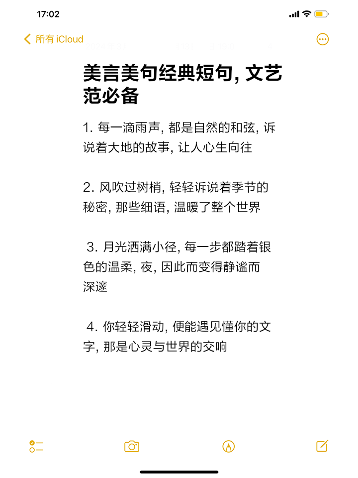 形容美的句子唯美短句(形容美的句子唯美短句英语) 形容美的句子唯美短句(形容美的句子唯美短句英语)