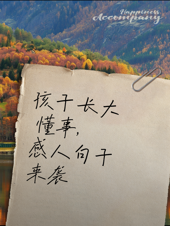 夸孩子懂事的句子和感言(夸孩子懂事的句子和感言简短) 夸孩子懂事的句子和感言(夸孩子懂事的句子和感言简短)