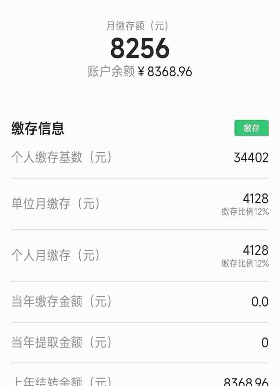 公积金基数查询(公积金基数查询什么时候出结果)