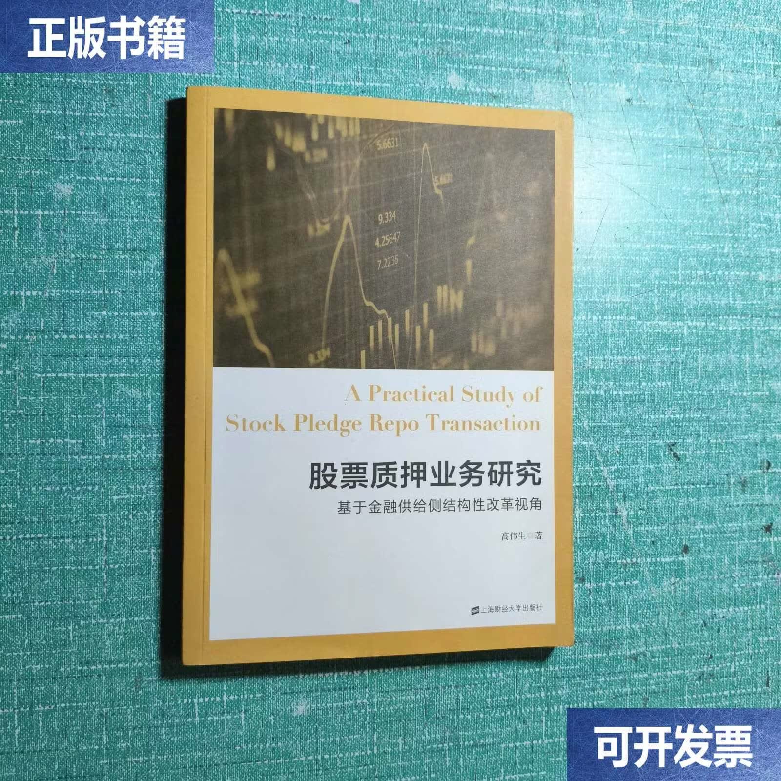 股票质押是好是坏(接触股票质押是好是坏) 股票质押是好是坏(接触股票质押是好是坏)