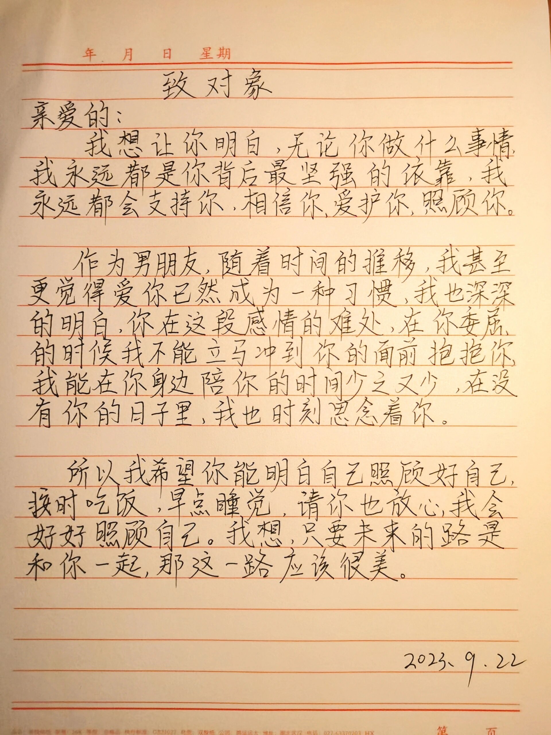 写情书给自己喜欢的人(写情书给自己喜欢的人1000字) 写情书给自己喜欢的人(写情书给自己喜欢的人1000字)