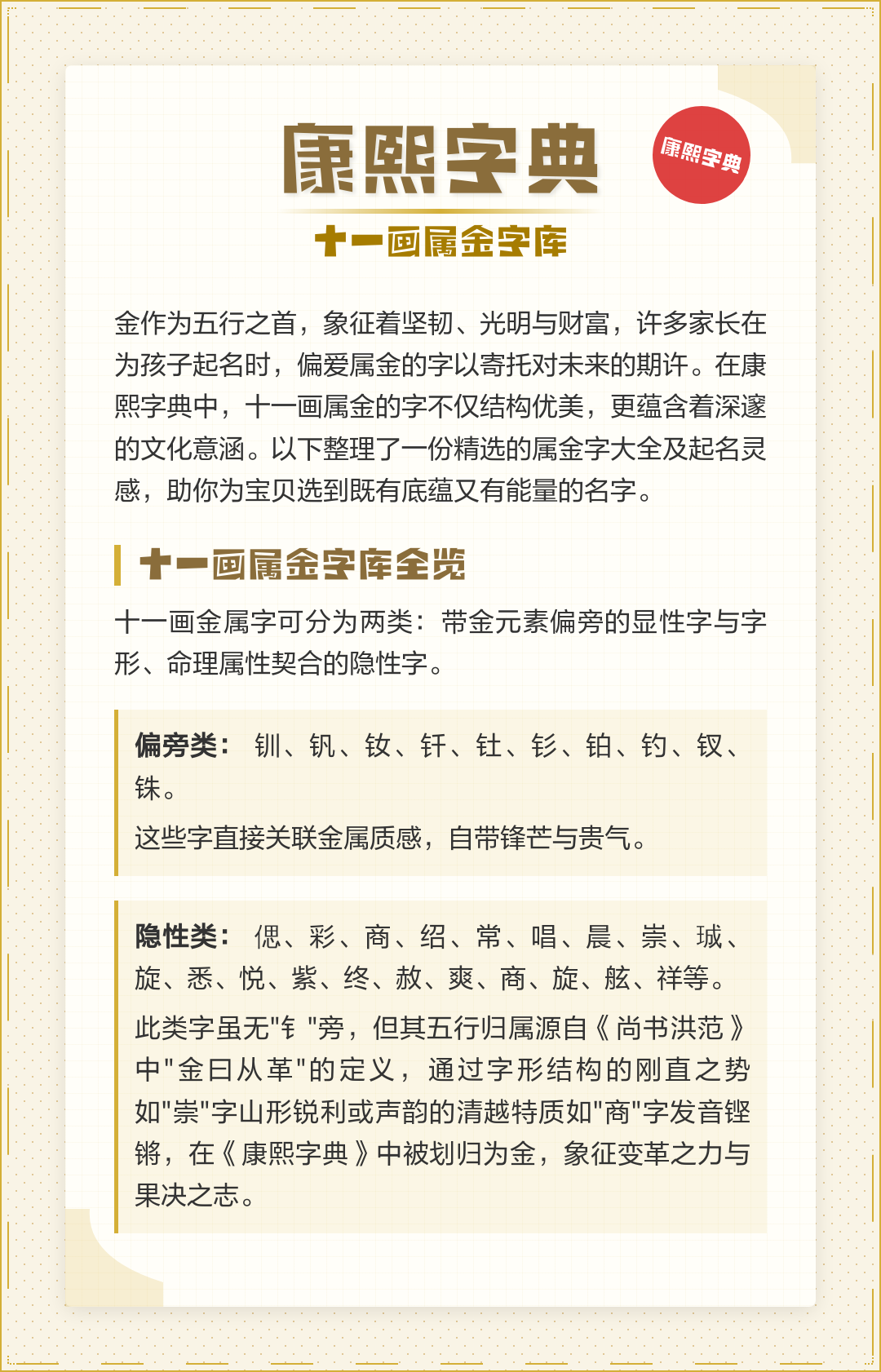 莉字五行属什么(莉字五行属什么康熙字典多少画) 莉字五行属什么(莉字五行属什么康熙字典多少画)