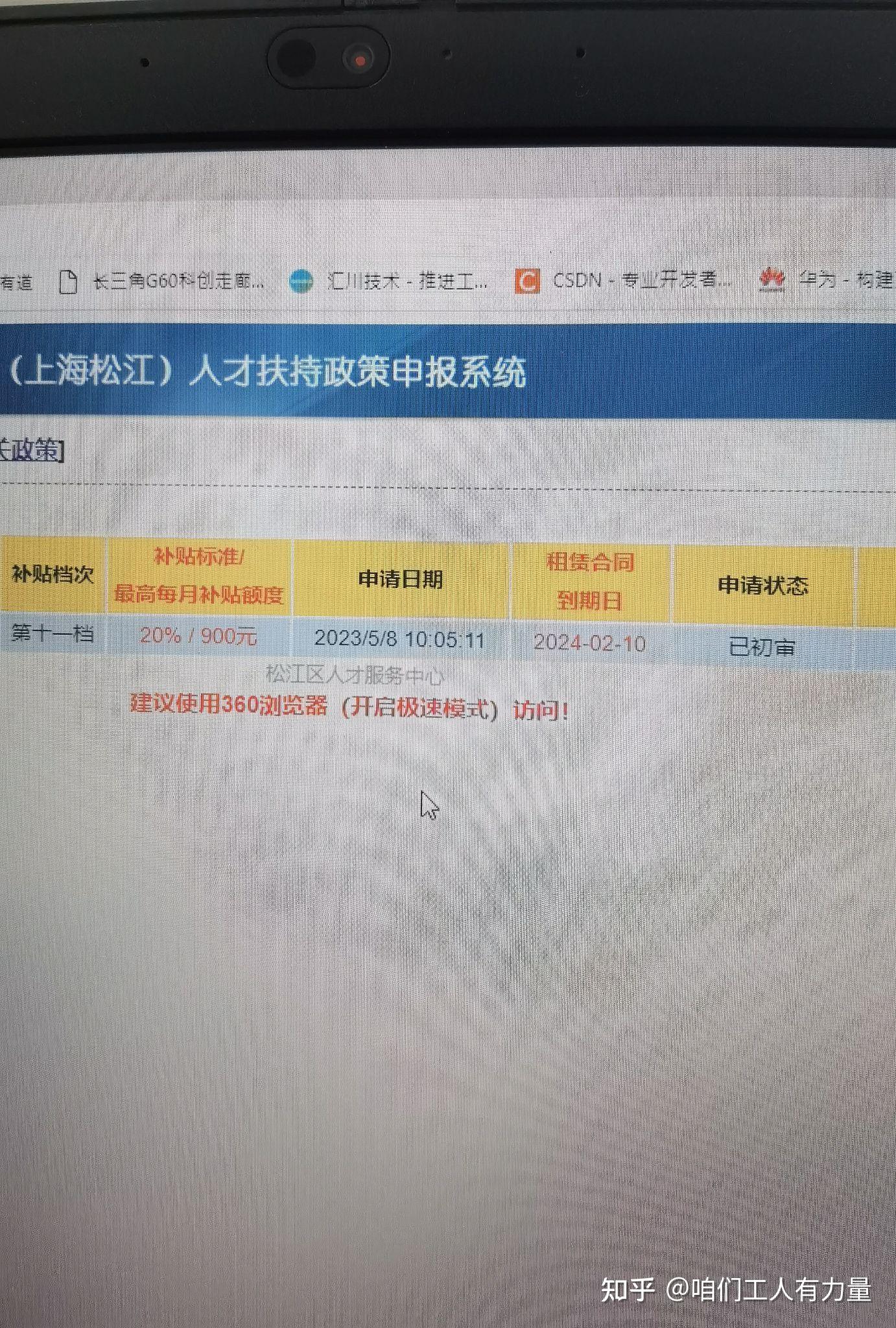 上海租房补贴(上海租房补贴一览表)