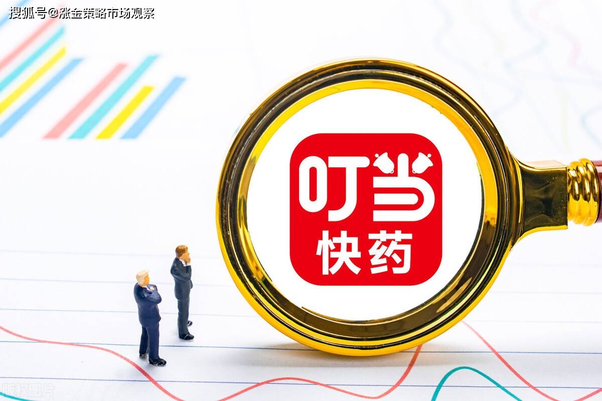 叮当快药官方网站(叮当快药官方网站下载) 叮当快药官方网站(叮当快药官方网站下载)