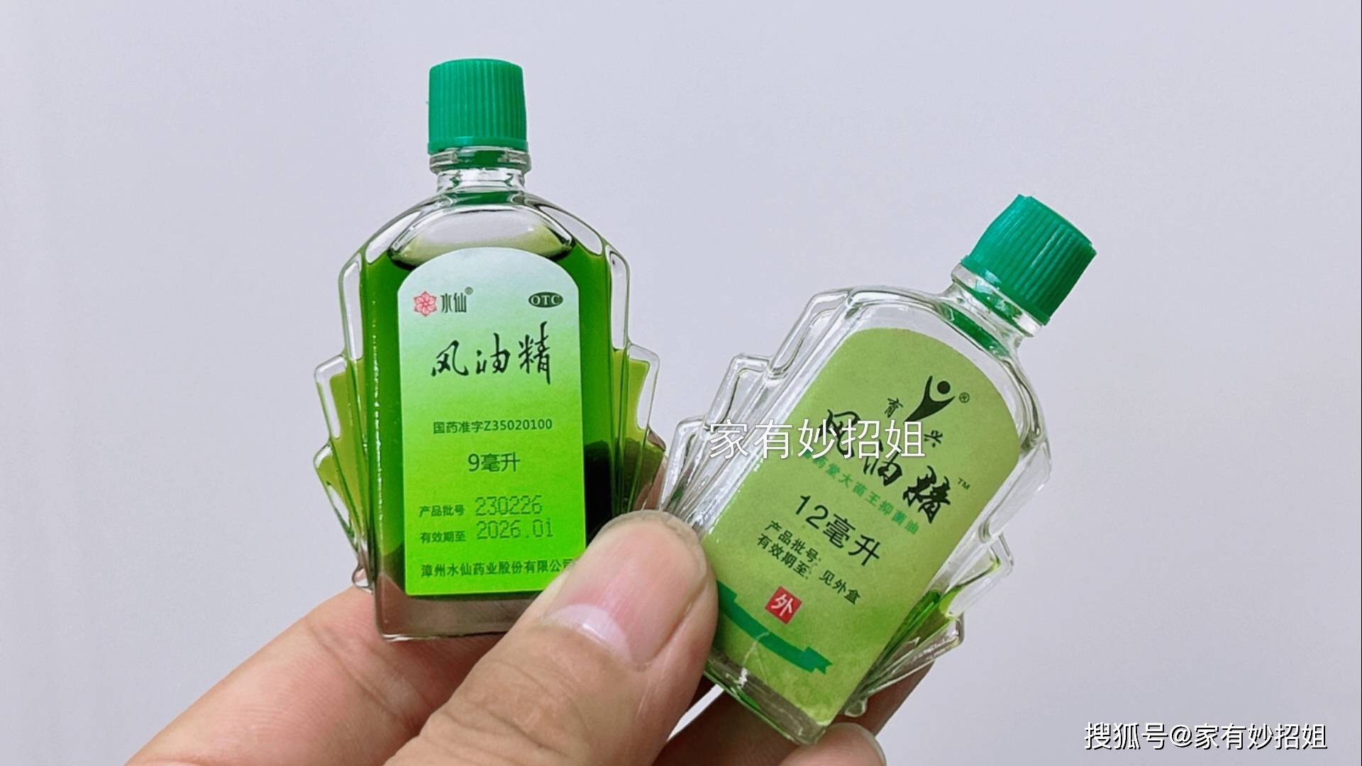 风油精事件(风油精事件是什么情况) 风油精事件(风油精事件是什么情况)
