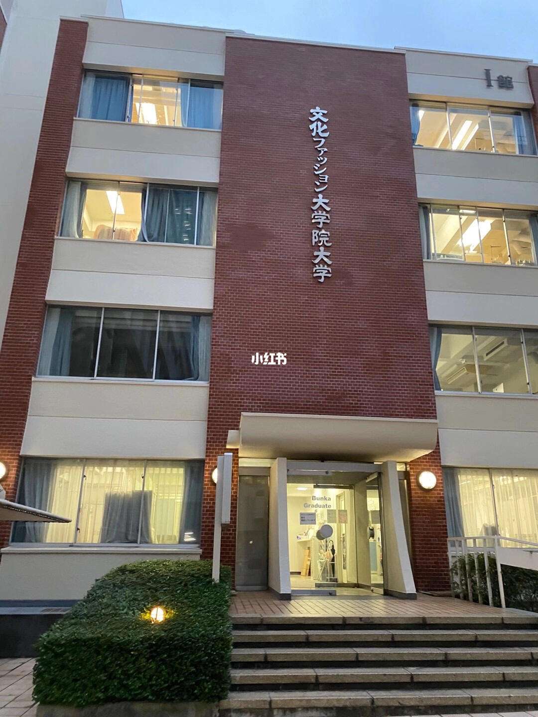 日本文化服装学院(日本文化服装学院学费) 日本文化服装学院(日本文化服装学院学费)