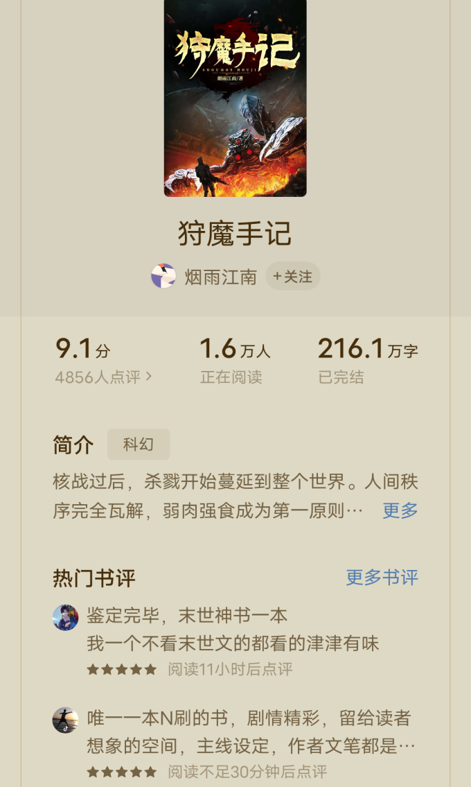 全球进化txt(全球进化txt八零电子书)