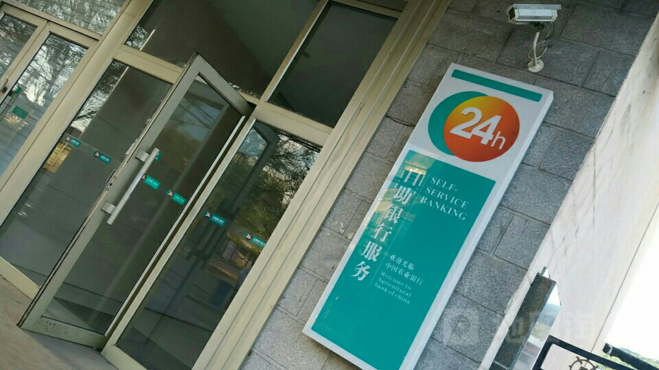 农业银行客服电话人工(农业银行客服电话人工几点下班) 农业银行客服电话人工(农业银行客服电话人工几点下班)