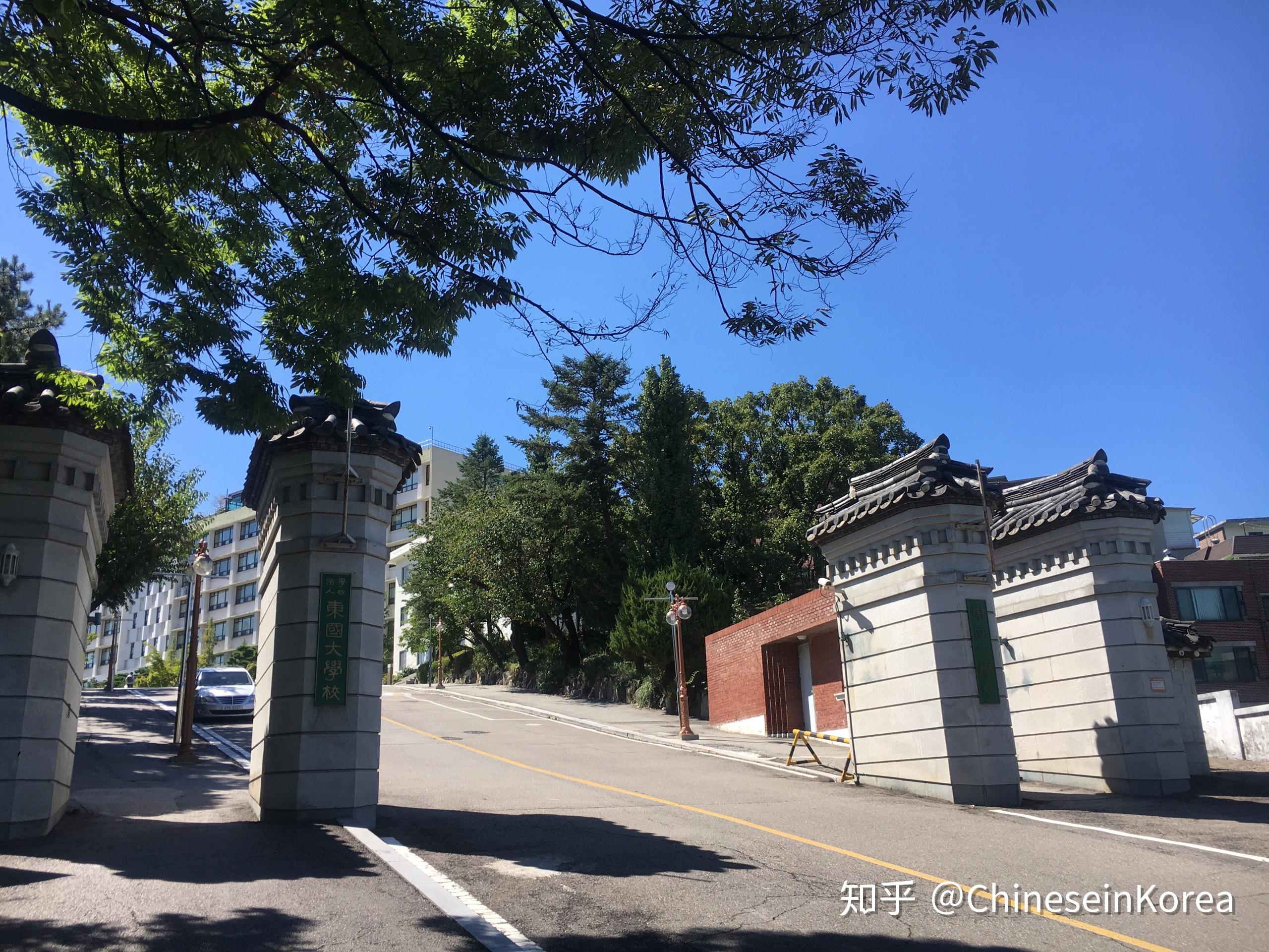 韩国东国大学(韩国东国大学在中国承认学历吗)