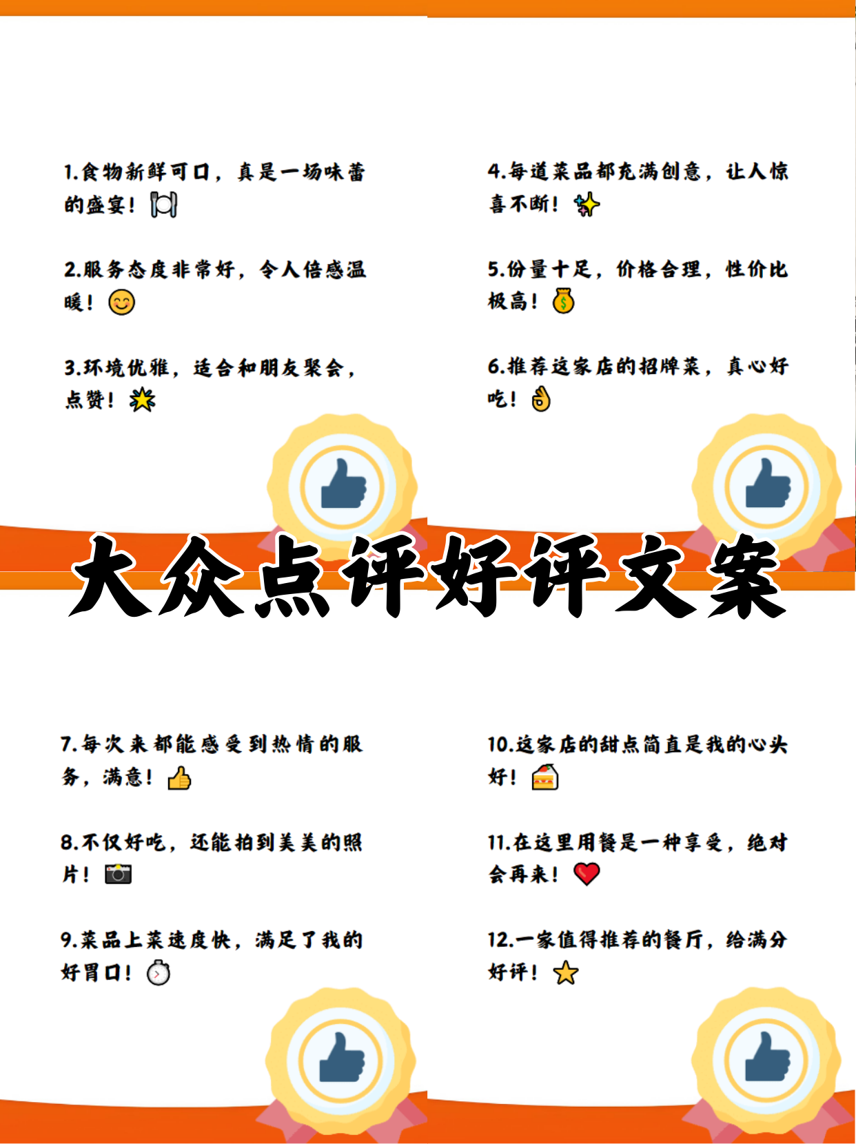 评价服务满意的句子(对服务满意的评价短语)