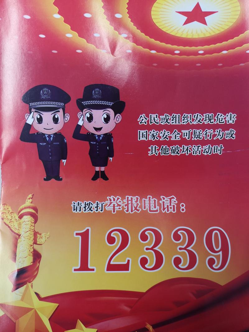 **机关举报电话是12339(国家机关受理公民的举报电话是多少) **机关举报电话是12339(国家机关受理公民的举报电话是多少)