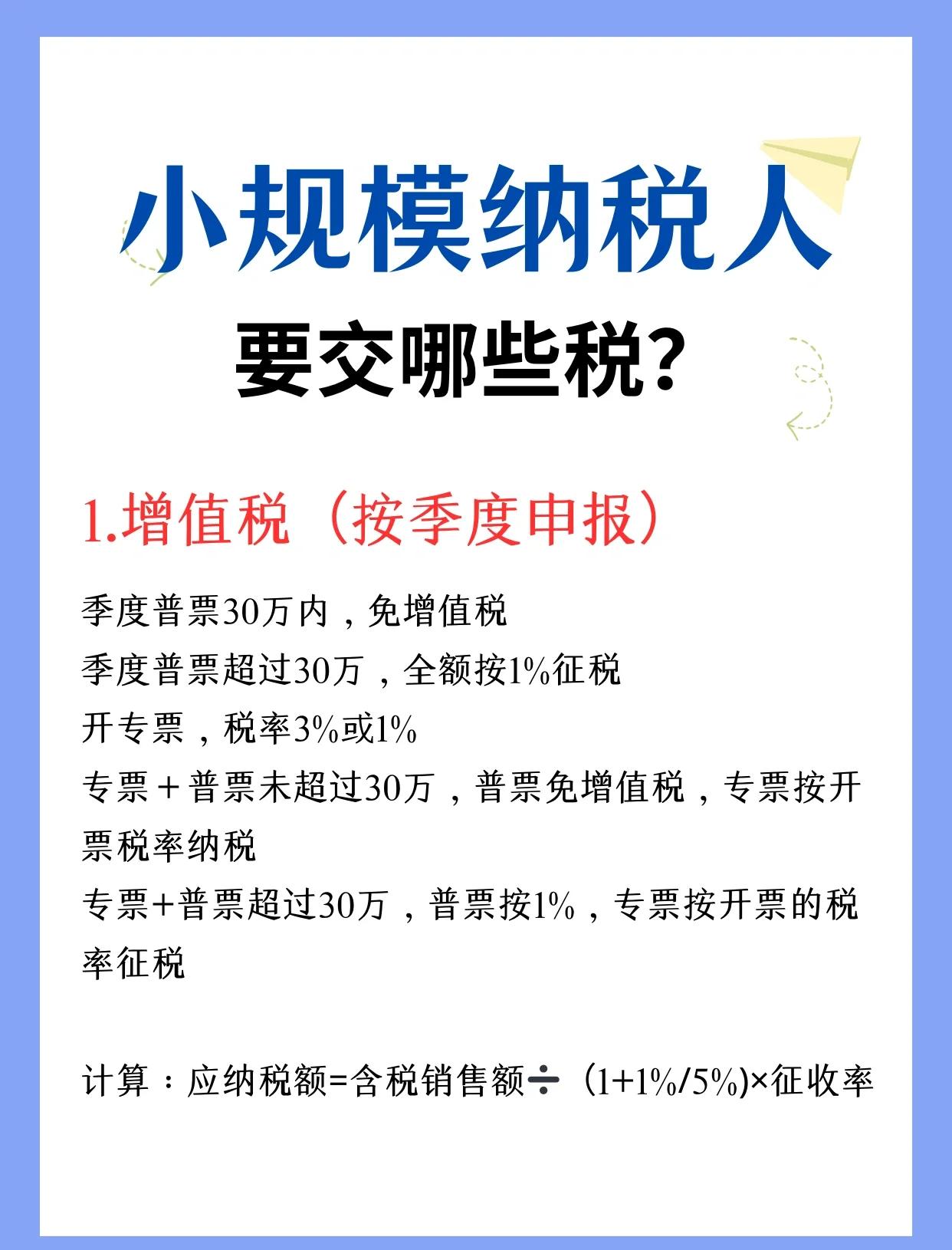 简易征收3%的进项税可以抵扣吗(简易征收期间取得的进项税,以后可以抵吗) 简易征收3%的进项税可以抵扣吗(简易征收期间取得的进项税,以后可以抵吗)