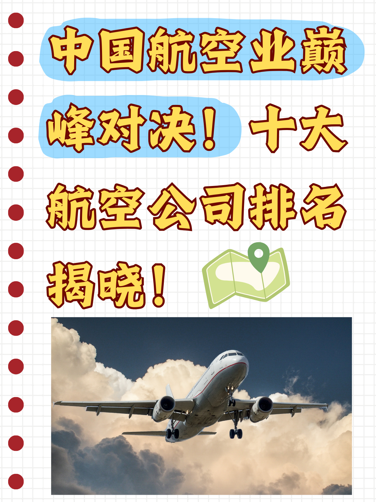 航字最佳组合(航字最佳组合有哪些) 航字最佳组合(航字最佳组合有哪些)