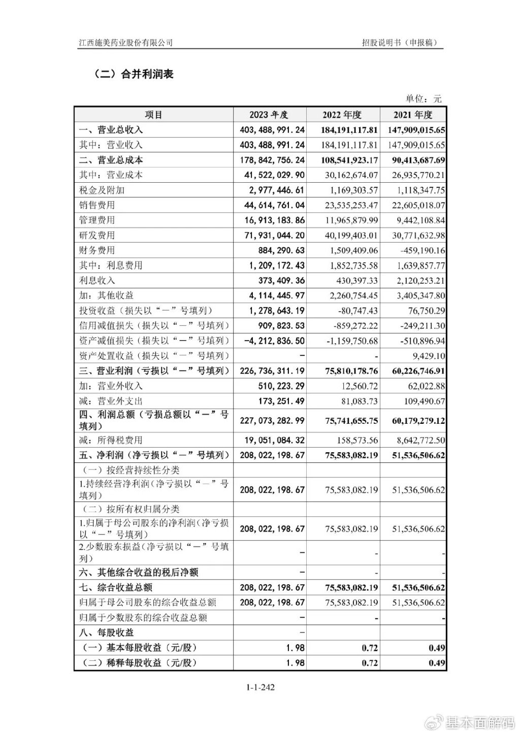 负债比率(负债比率计算公式) 负债比率(负债比率计算公式)