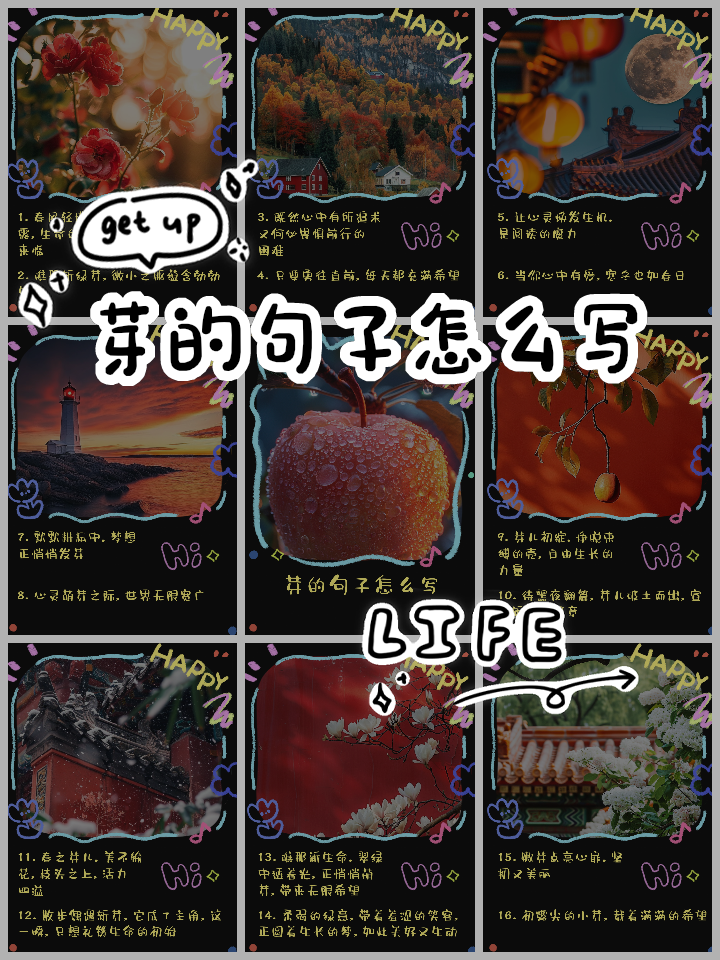 形容植物生命力顽强的句子(形容植物生命力顽强的句子唯美) 形容植物生命力顽强的句子(形容植物生命力顽强的句子唯美)