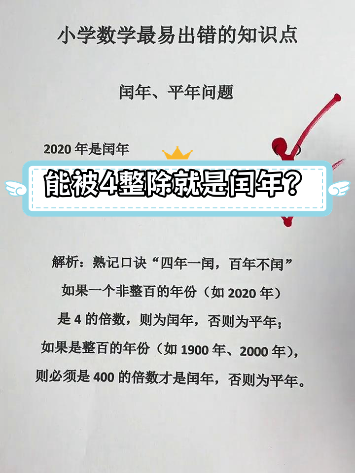 2022平年还是闰年(2022年是平年还是闰年最佳答案) 2022平年还是闰年(2022年是平年还是闰年最佳答案)
