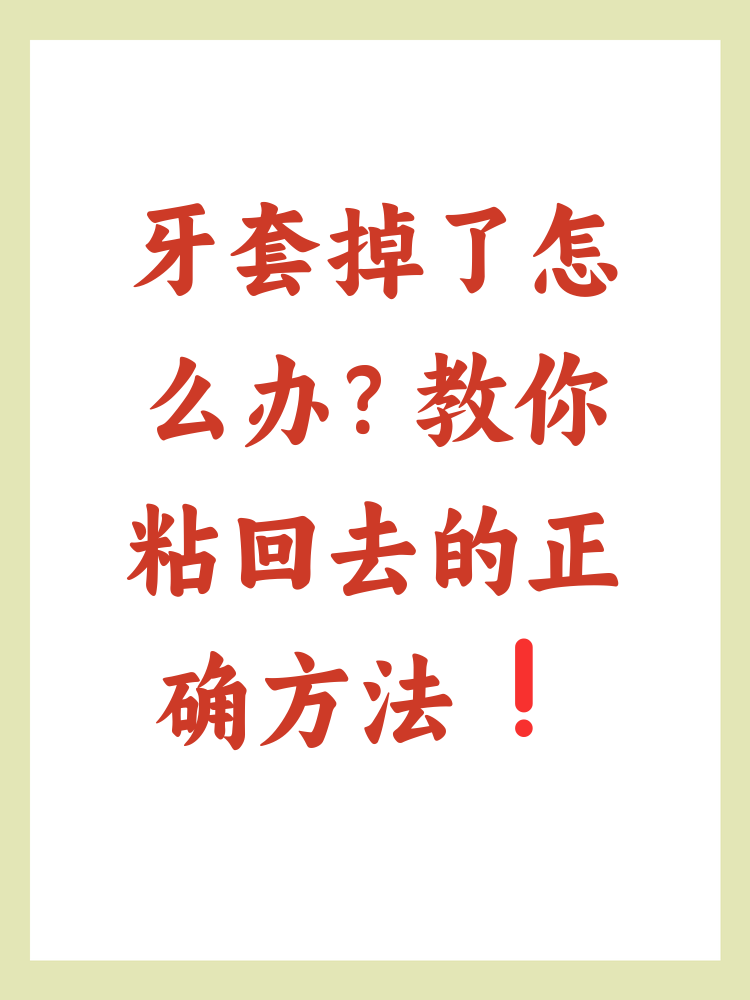 牙掉了有什么迷信说法(牙掉了好不好影响风水吗) 牙掉了有什么迷信说法(牙掉了好不好影响风水吗)