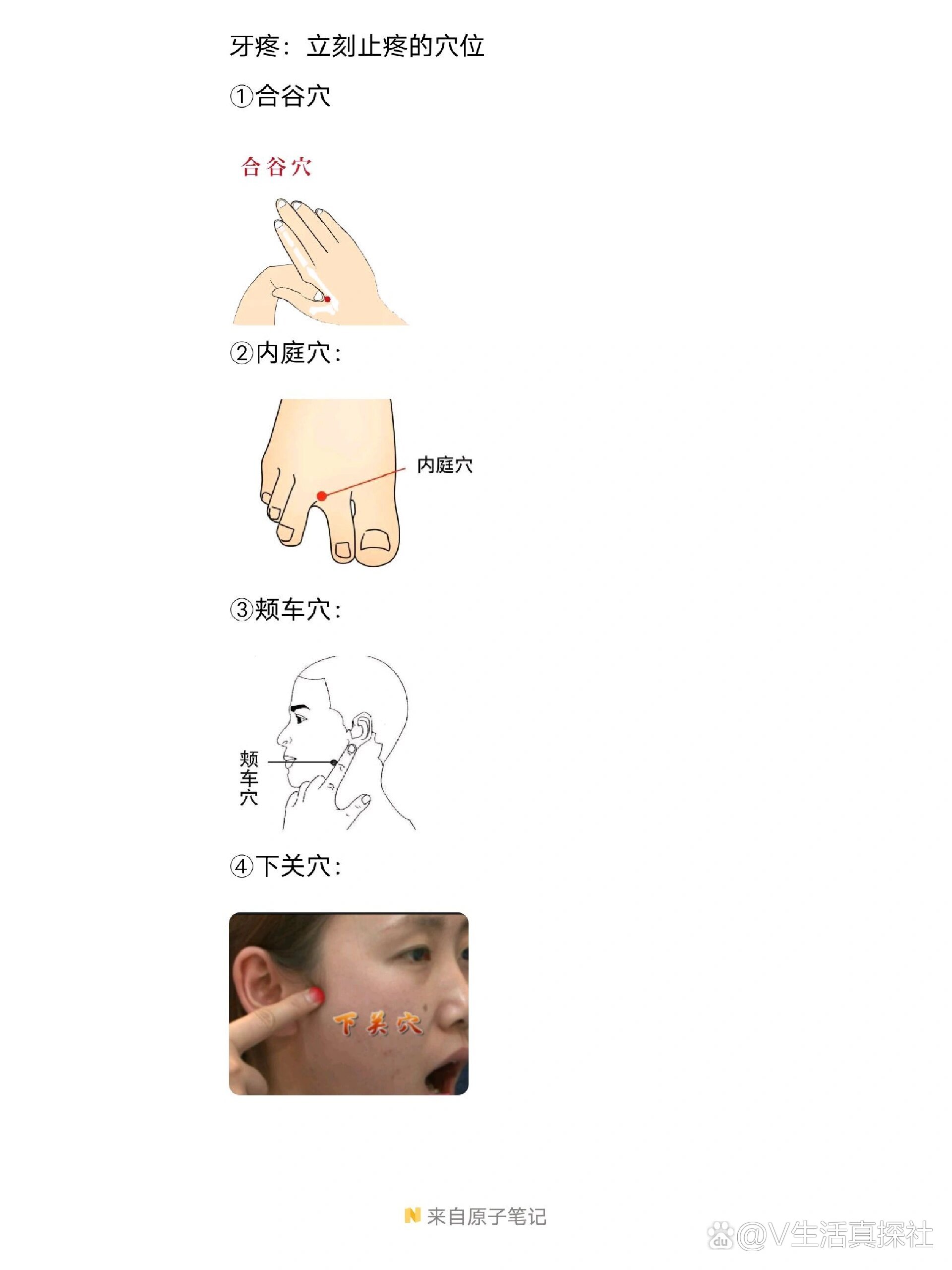 牙疼最快的止痛方法(牙疼最快的止痛方法有哪些) 牙疼最快的止痛方法(牙疼最快的止痛方法有哪些)