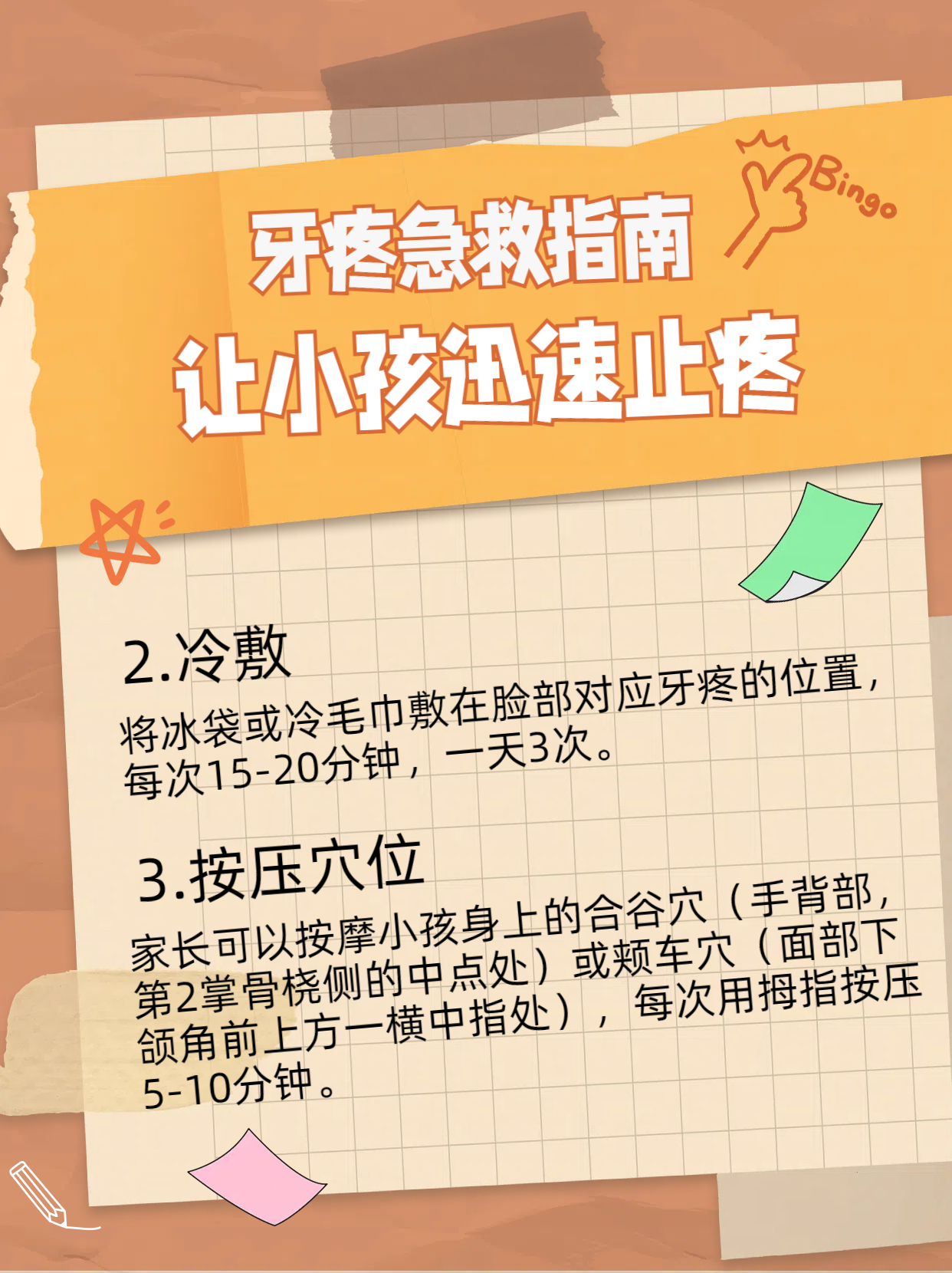 牙疼最快的止痛方法(牙疼最快的止痛方法有哪些) 牙疼最快的止痛方法(牙疼最快的止痛方法有哪些)