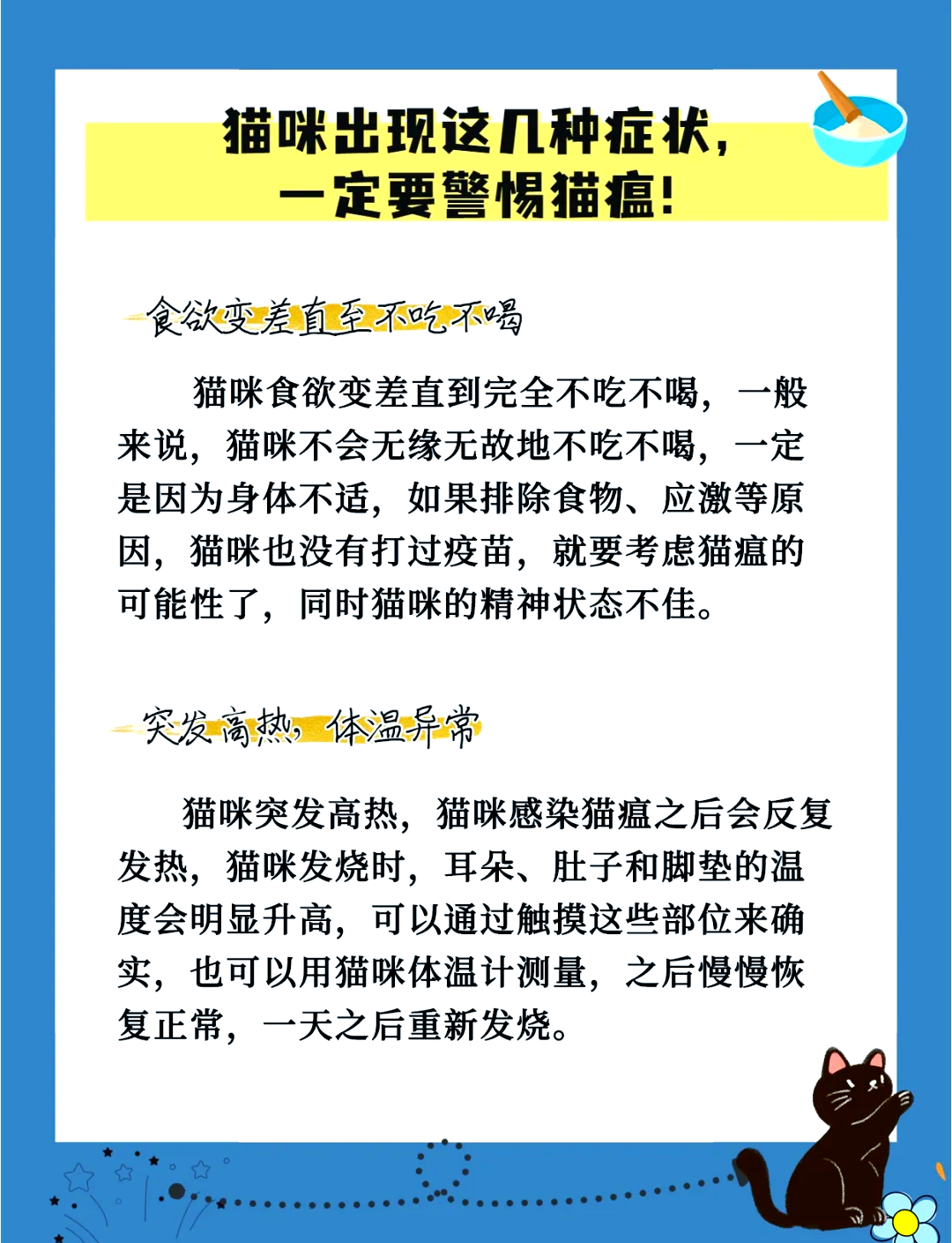 猫感染狂犬病能活多久(猫感染狂犬病能活多久?发病后怎么照顾和处理?) 猫感染狂犬病能活多久(猫感染狂犬病能活多久?发病后怎么照顾和处理?)