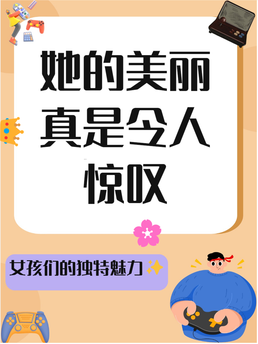 表扬美女才华横溢的句子(表扬美女才华横溢的句子有哪些) 表扬美女才华横溢的句子(表扬美女才华横溢的句子有哪些)