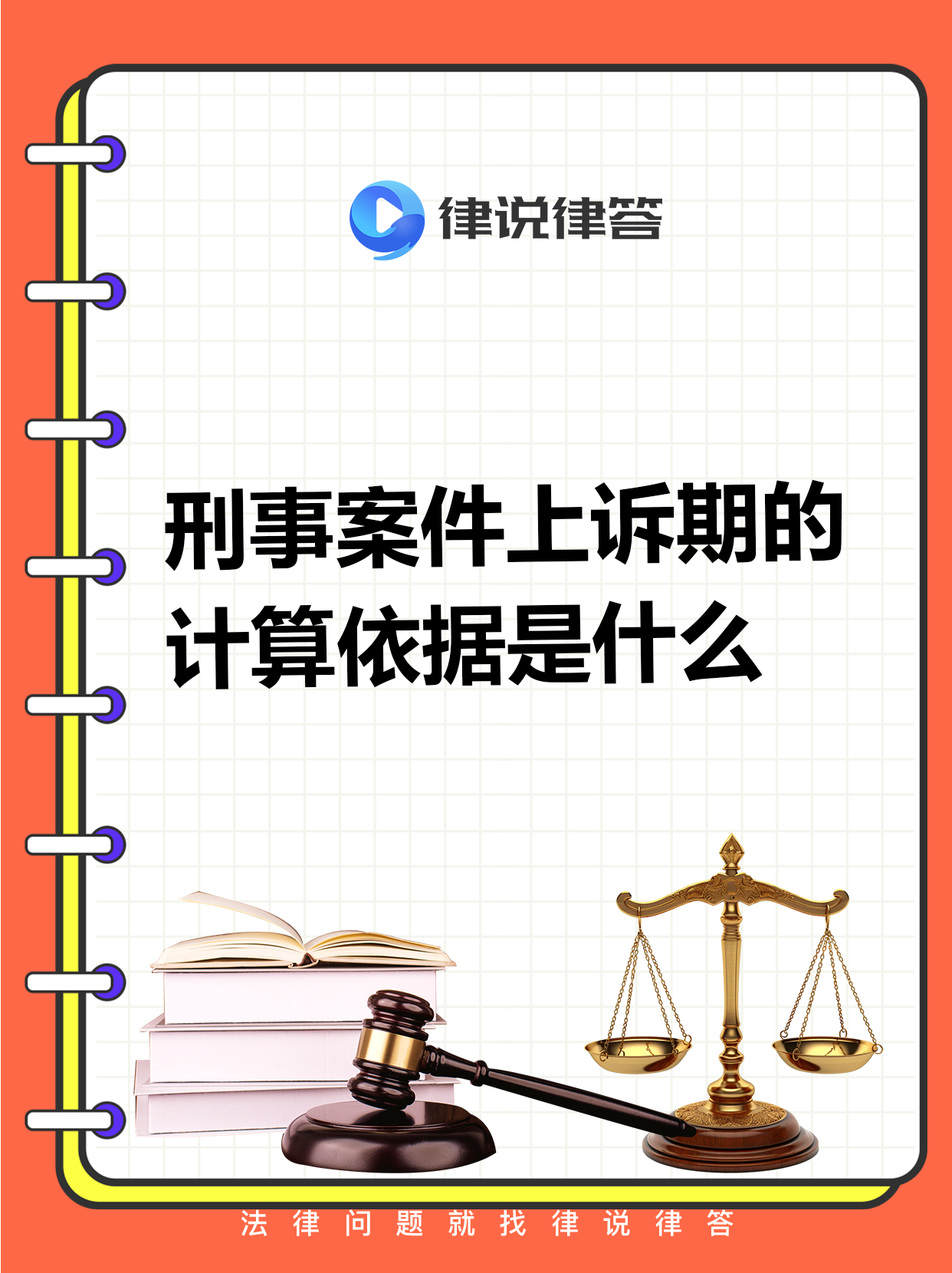 上诉的时效是多长时间的简单介绍 上诉的时效是多长时间的简单介绍