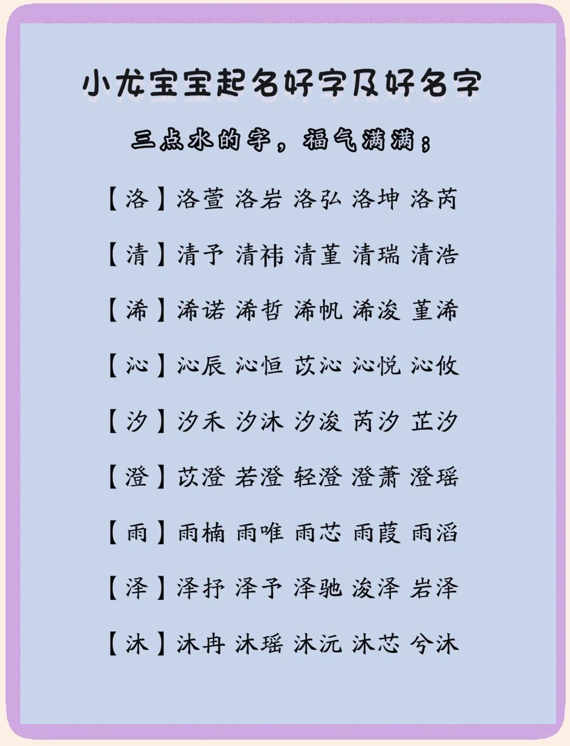起名忌讳汐(起名忌讳汐字吗) 起名忌讳汐(起名忌讳汐字吗)