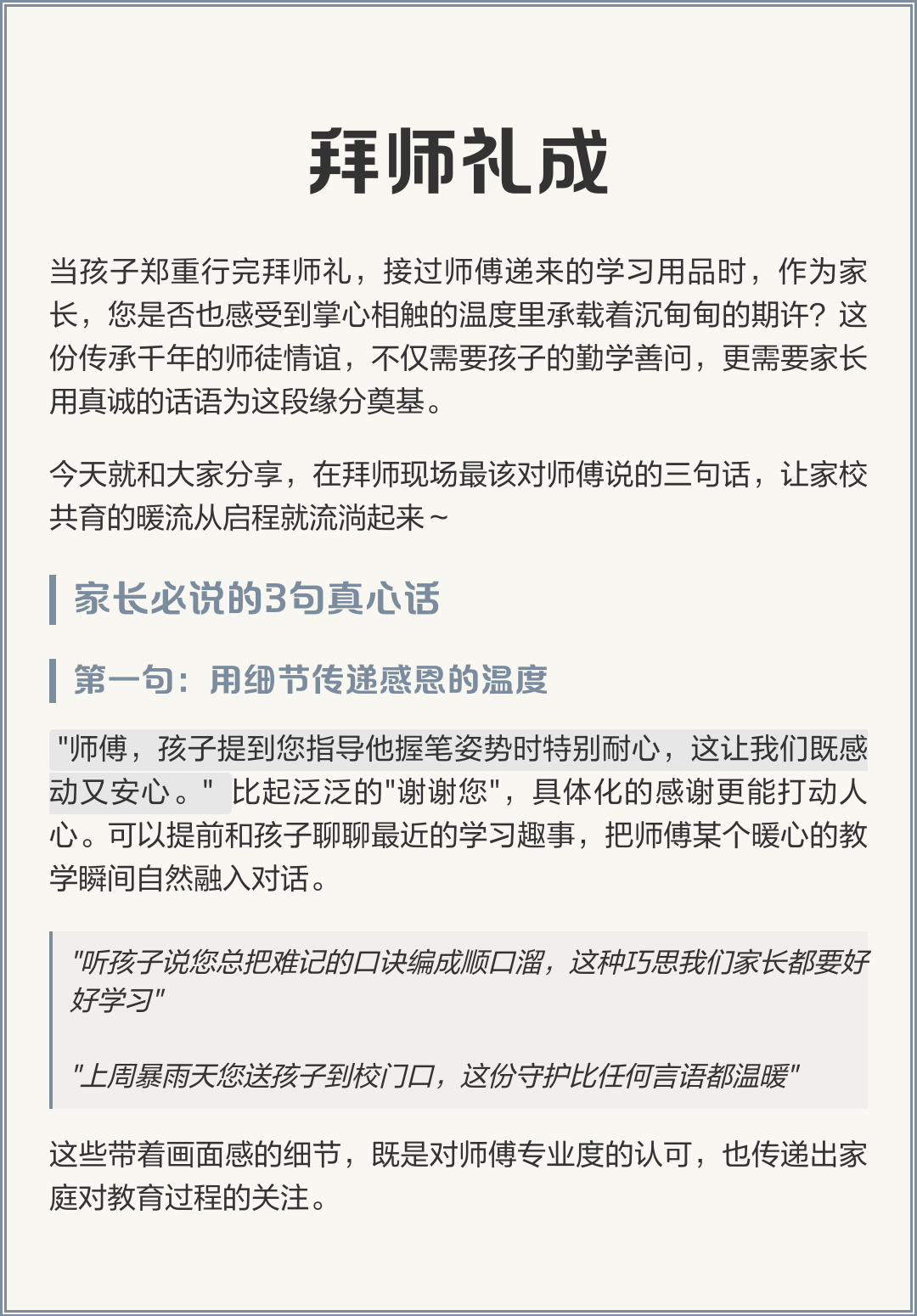 表达师徒缘分的句子(对师徒相遇的缘分感叹) 表达师徒缘分的句子(对师徒相遇的缘分感叹)