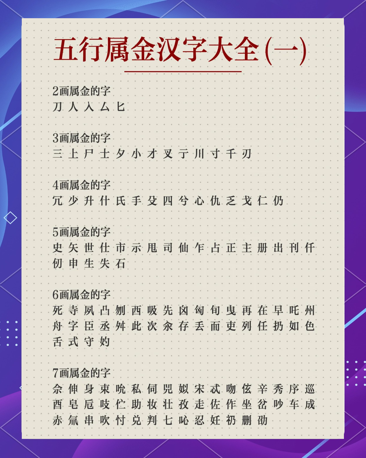 仁字取名的寓意(仁字取名的寓意和象征) 仁字取名的寓意(仁字取名的寓意和象征)