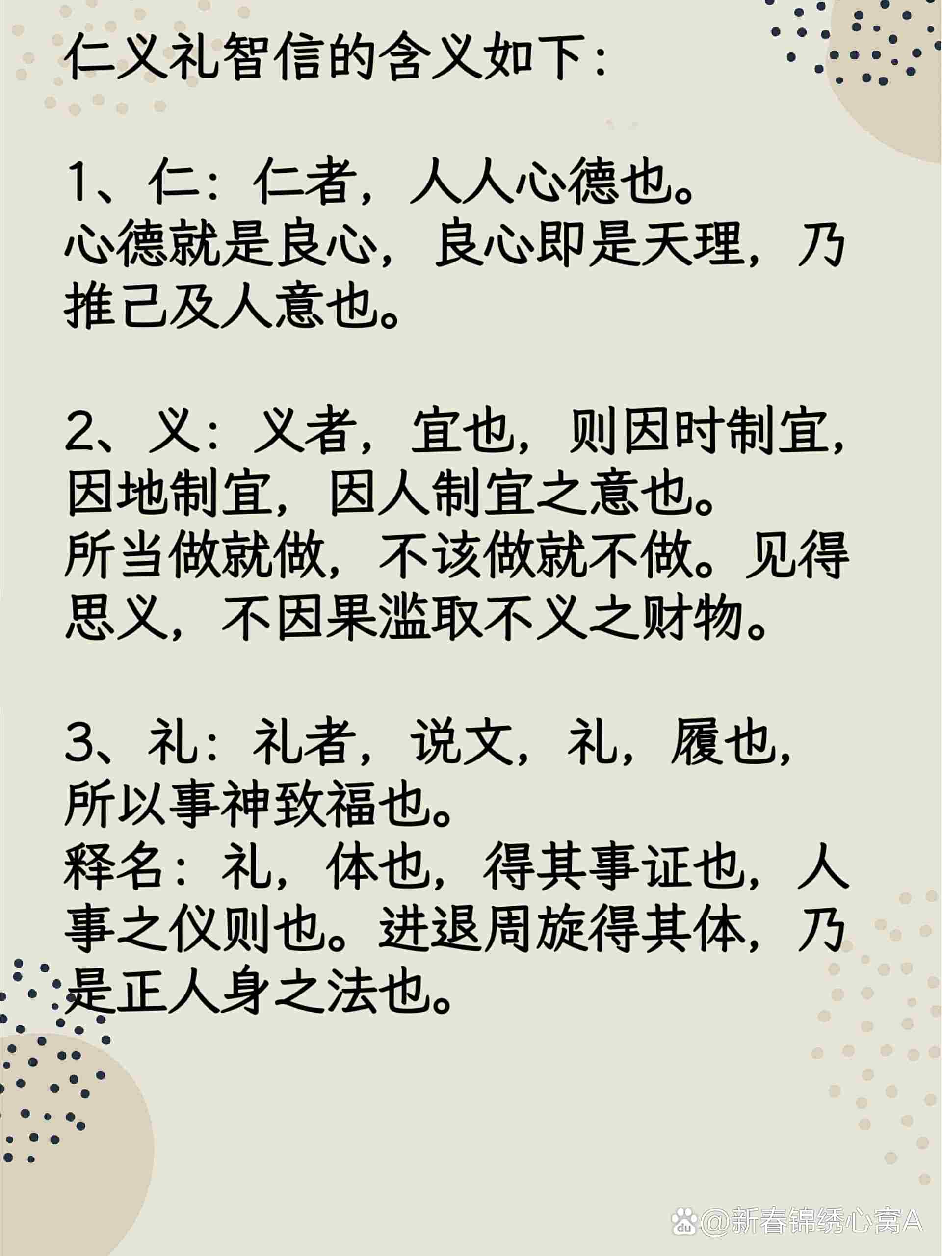 仁字取名的寓意(仁字取名的寓意和象征) 仁字取名的寓意(仁字取名的寓意和象征)