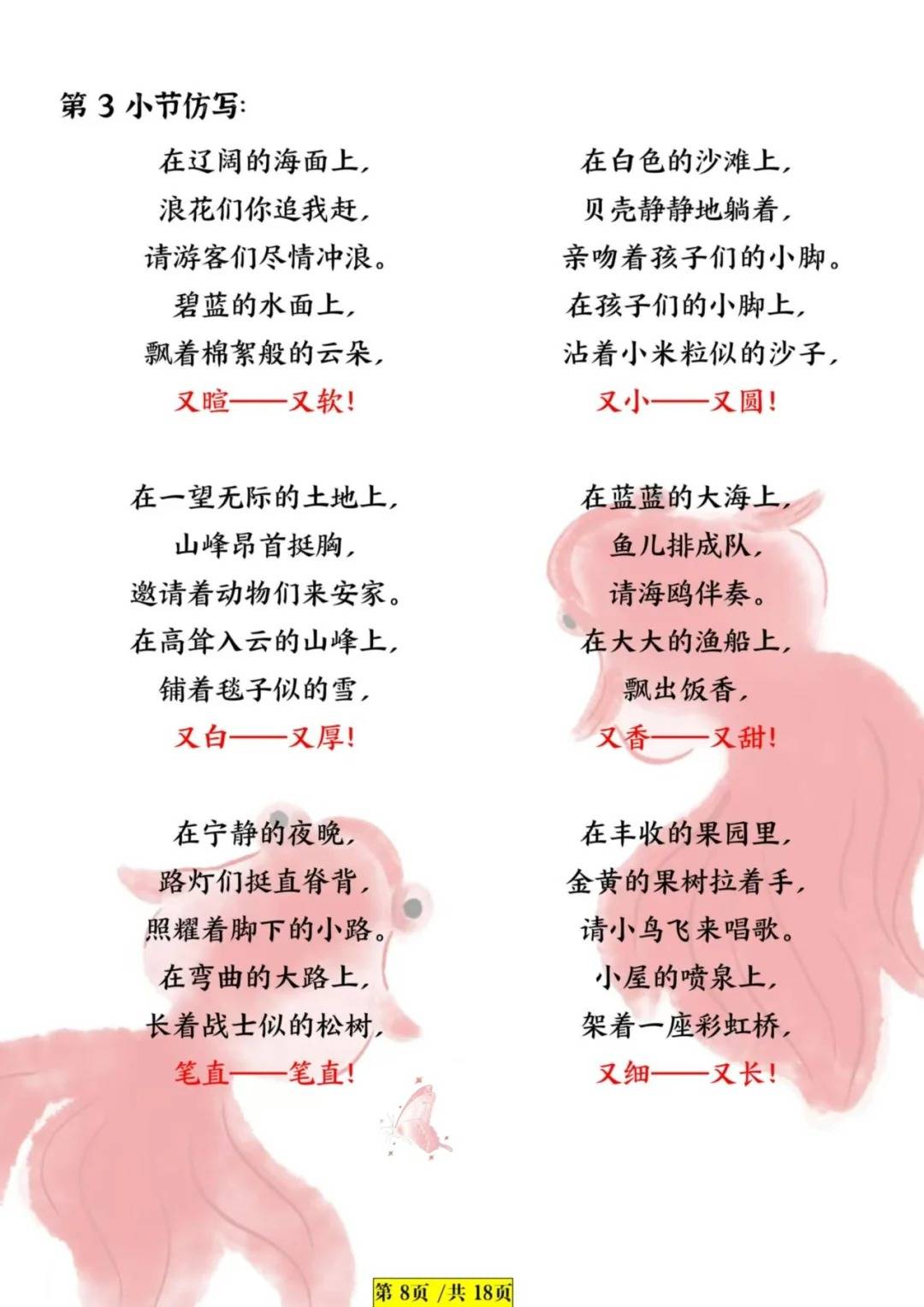书是什么能什么仿写句子(书是什么能什么仿写句子怎么写) 书是什么能什么仿写句子(书是什么能什么仿写句子怎么写)