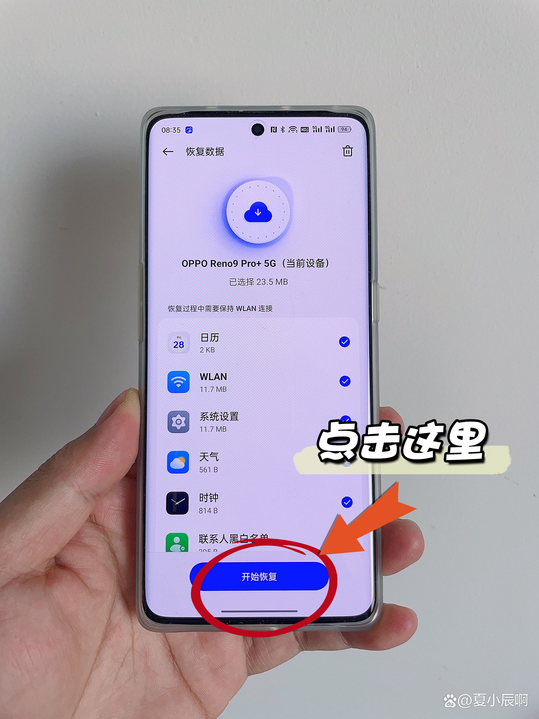 oppo手机云服务登录官网(oppo手机云服务官网登录OPPO手机系统更新通知) oppo手机云服务登录官网(oppo手机云服务官网登录OPPO手机系统更新通知)