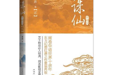 青云志小说(青云志小说免费阅读)