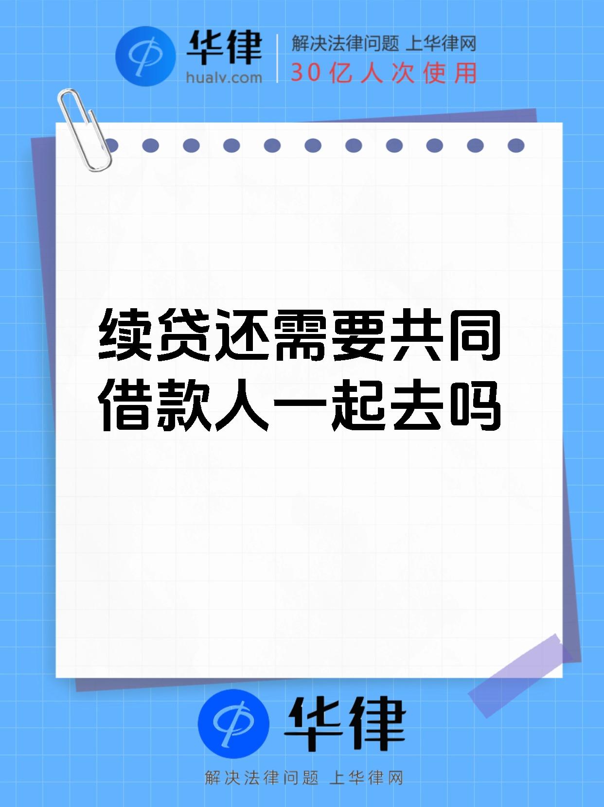 共同借款人什么意思(共同借款人需要什么条件) 共同借款人什么意思(共同借款人需要什么条件)
