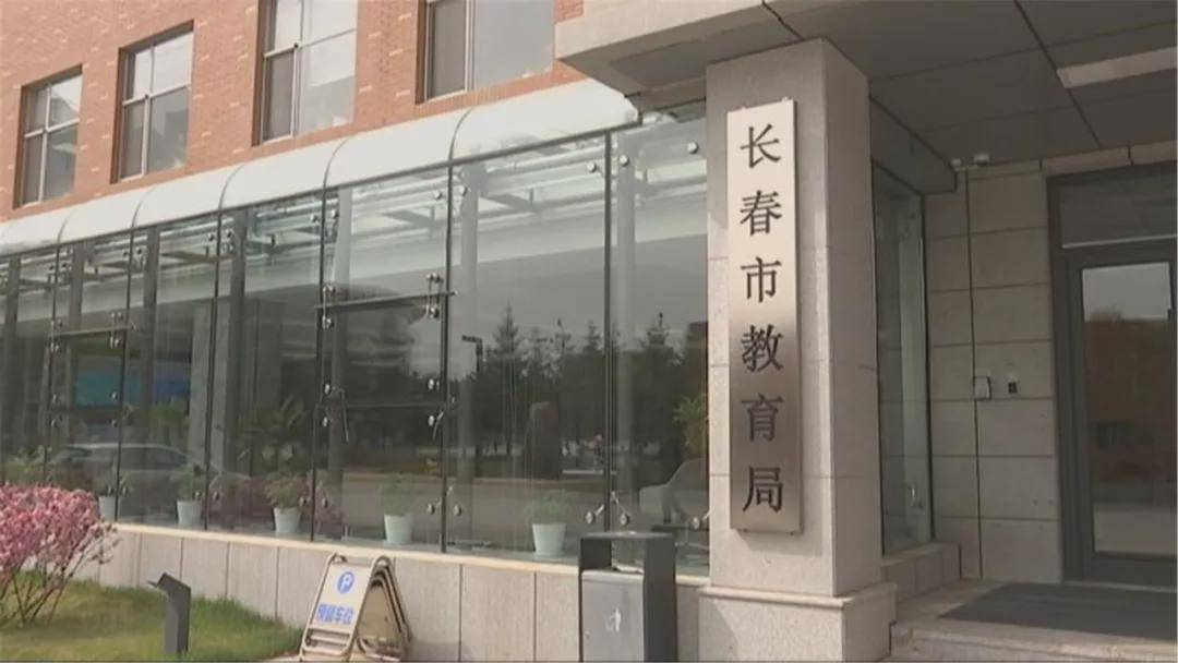 长春市招生考试中心(长春市招生考试服务中心) 长春市招生考试中心(长春市招生考试服务中心)