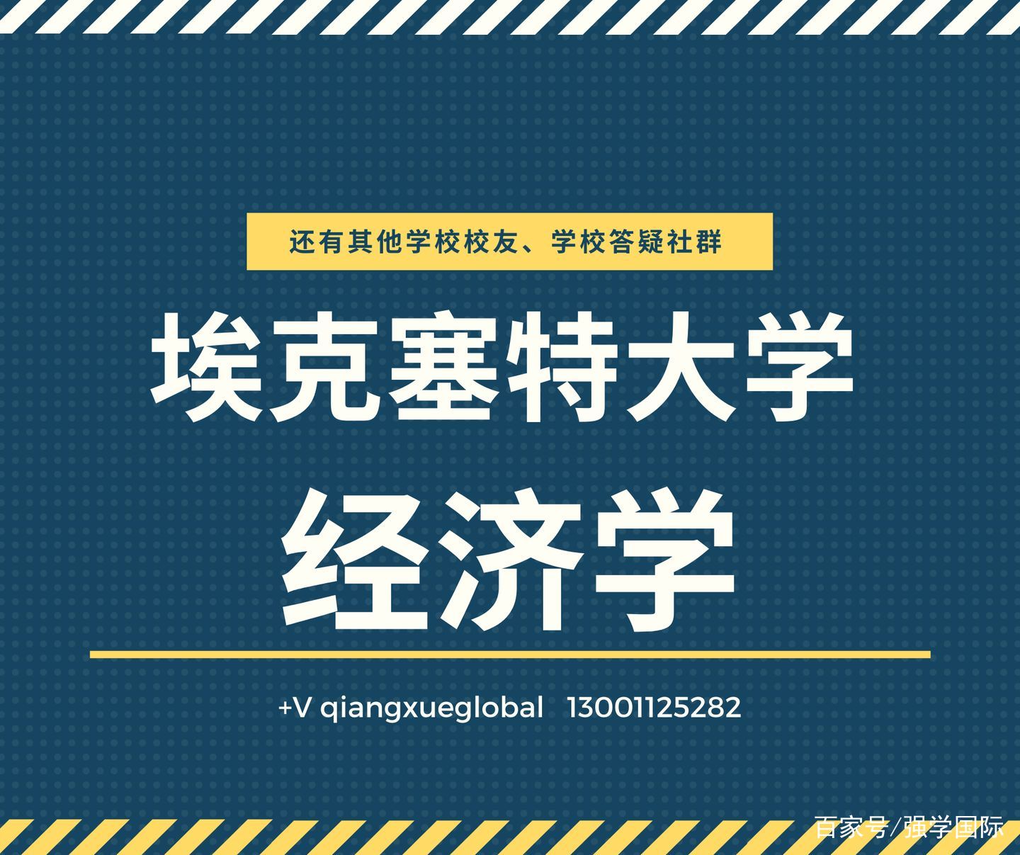 exeter(exeter怎么读)