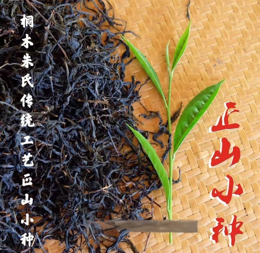 正山小种茶叶的功效是什么(正山小种茶是什么茶,功效是什么) 正山小种茶叶的功效是什么(正山小种茶是什么茶,功效是什么)