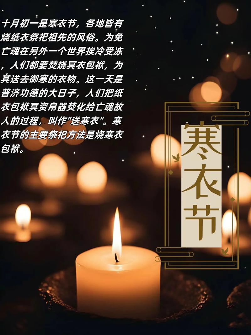 十月初一送寒衣什么时间烧(十月初一送寒衣是什么意思?) 十月初一送寒衣什么时间烧(十月初一送寒衣是什么意思?)