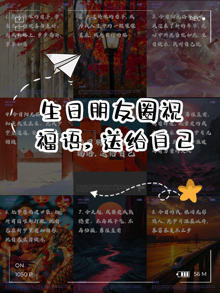 自己生日朋友圈文案(自己生日朋友圈文案怎么写) 自己生日朋友圈文案(自己生日朋友圈文案怎么写)