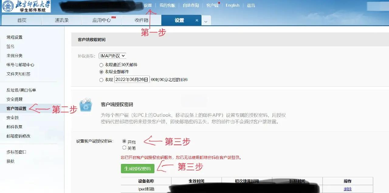 电子邮箱怎么申请注册(电子邮箱怎么申请注册手机版) 电子邮箱怎么申请注册(电子邮箱怎么申请注册手机版)