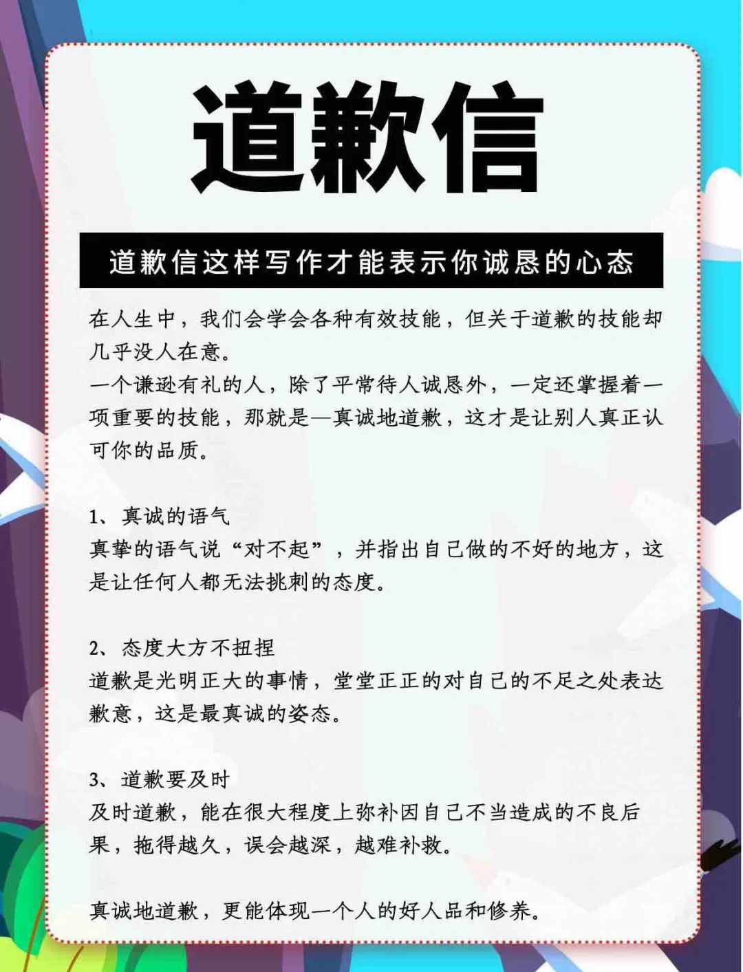 做错了事怎么道歉能让对方原谅(做错事了怎样道歉才能让对方原谅) 做错了事怎么道歉能让对方原谅(做错事了怎样道歉才能让对方原谅)