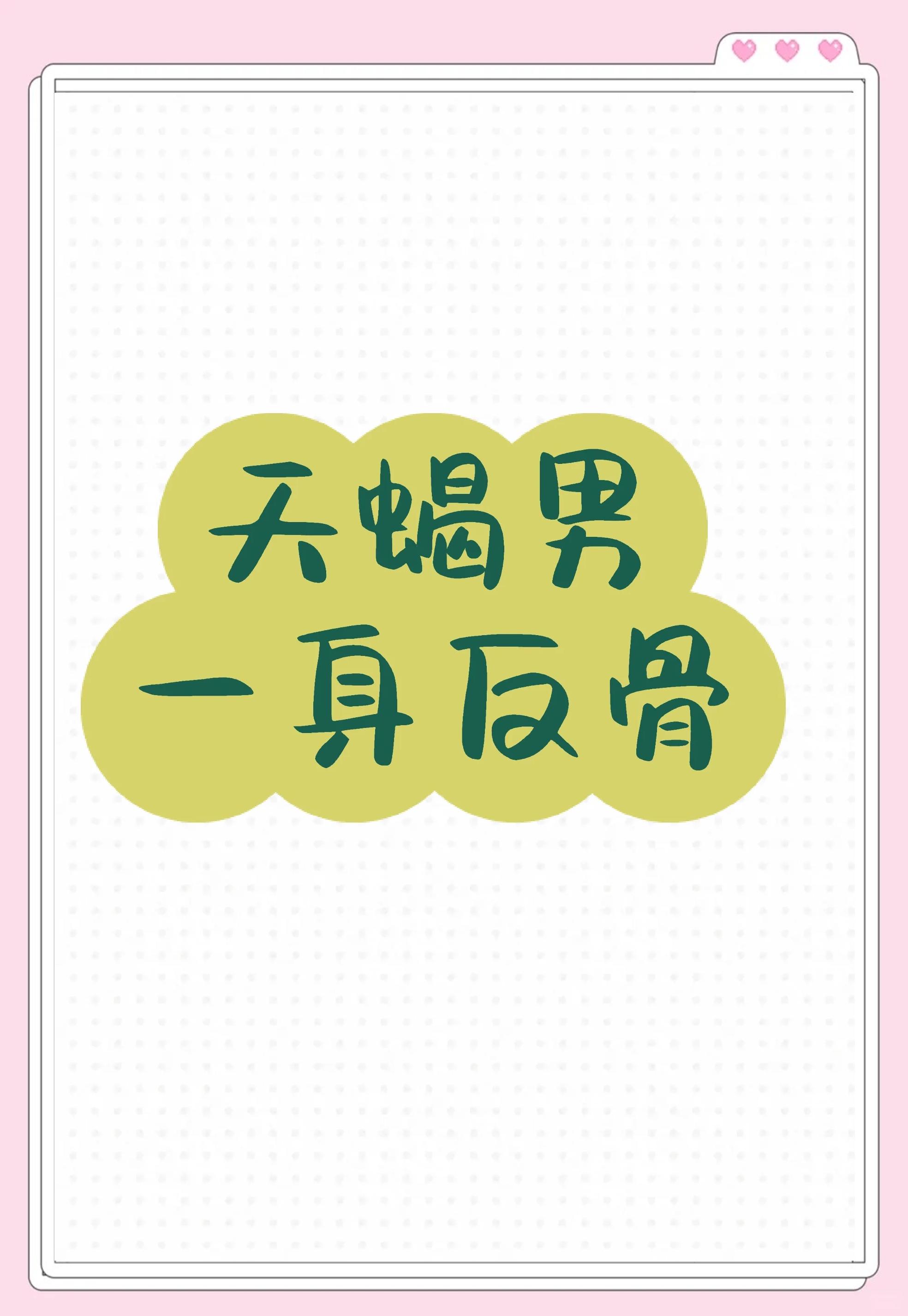 很听天蝎女话的星座男(天蝎座很听你的话,是爱你的表现吗?) 很听天蝎女话的星座男(天蝎座很听你的话,是爱你的表现吗?)