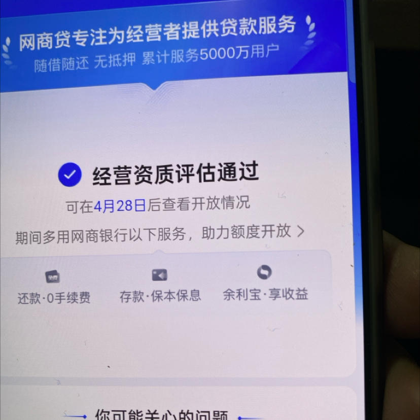 网商贷手动申请提额(网商贷手动申请提额可靠吗) 网商贷手动申请提额(网商贷手动申请提额可靠吗)