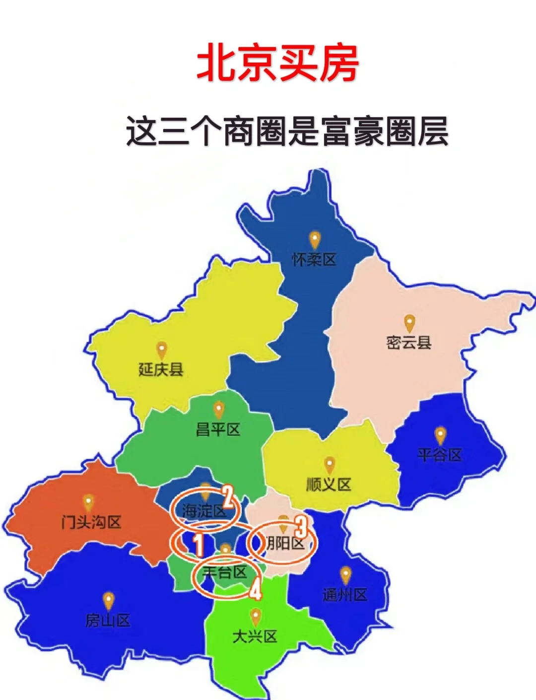 北京有多少个区和县(北京共有几个区几个县)