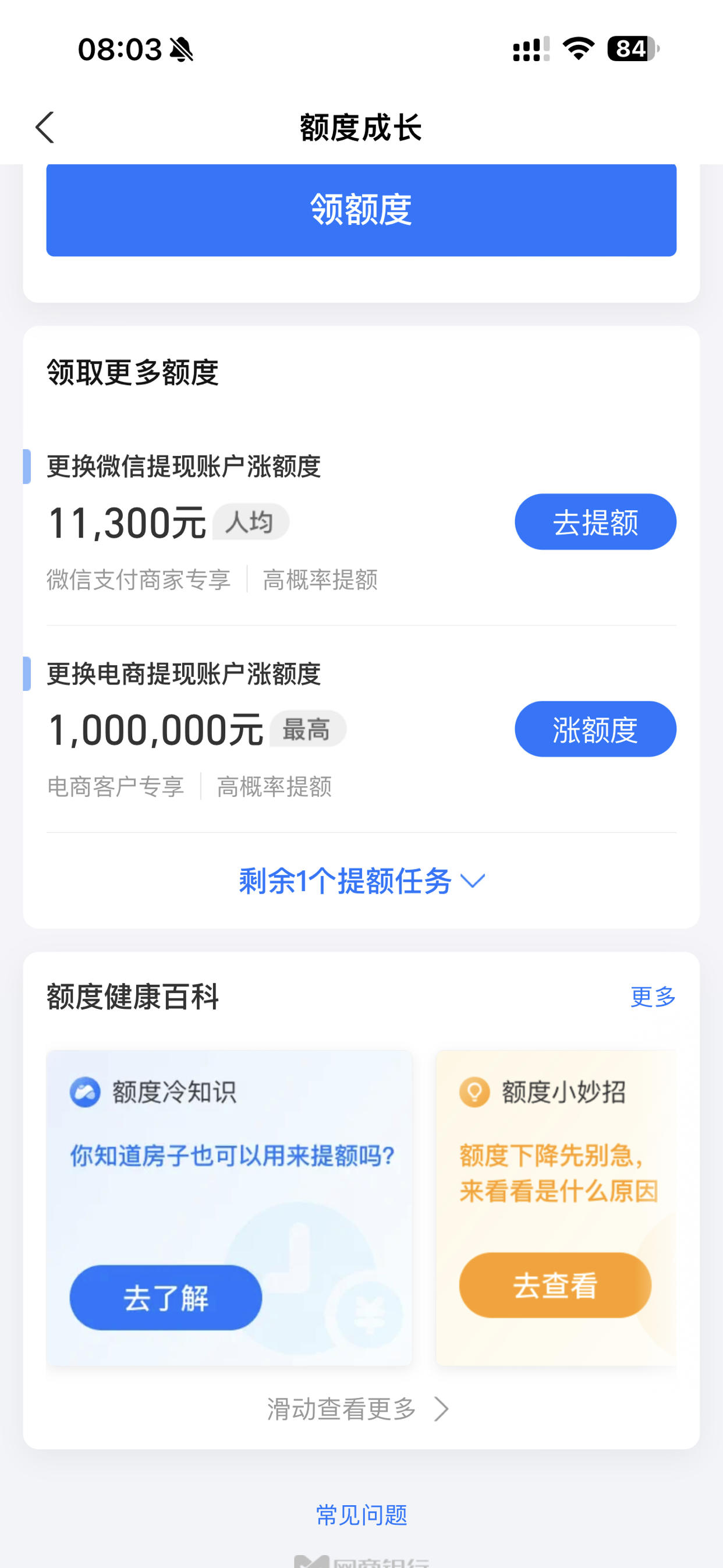网商贷电话(网商贷电话人工客服) 网商贷电话(网商贷电话人工客服)