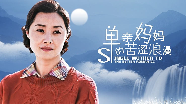单亲妈妈电视剧分集剧情介绍(单亲妈妈电视剧分集剧情介绍大结局)